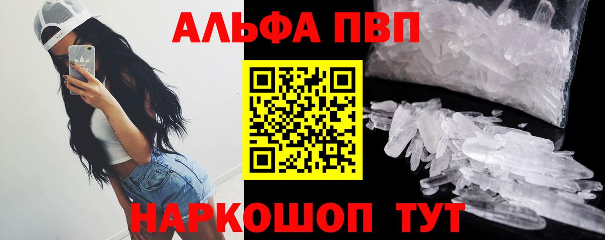 закладка  Вход с VPN  A PVP Crystall  Alpha-PVP крисы CK  Мегион  Alpha-PVP мука 