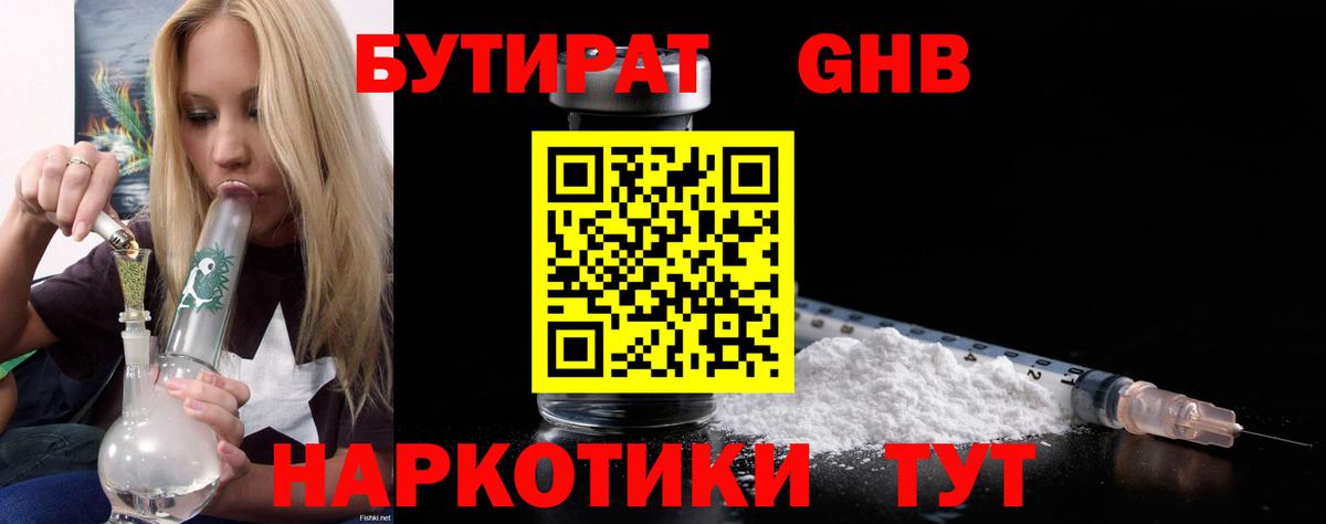 Мегион  БУТИРАТ  Вход с VPN  БУТИРАТ BDO 