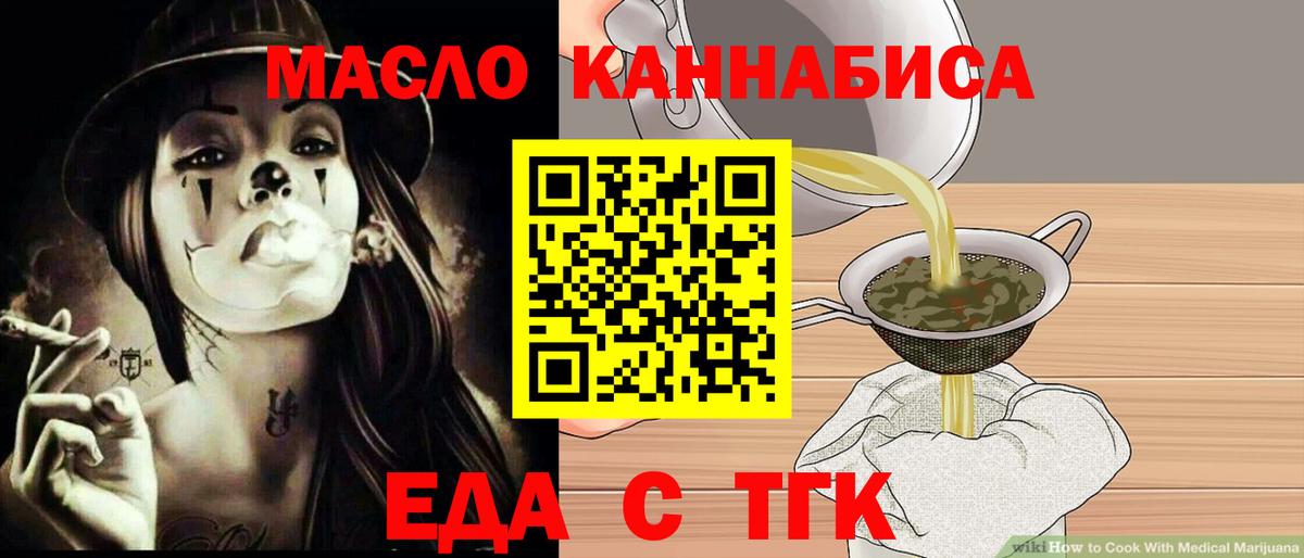 Печенье с ТГК конопля Мегион