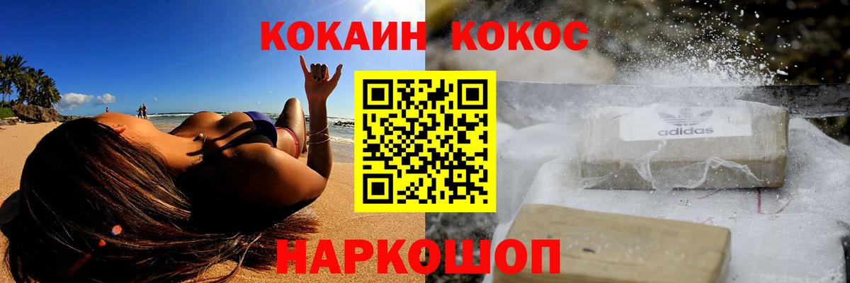 Cocaine  Cocaine FishScale  Мегион  Вход с VPN  Cocaine Fish Scale 