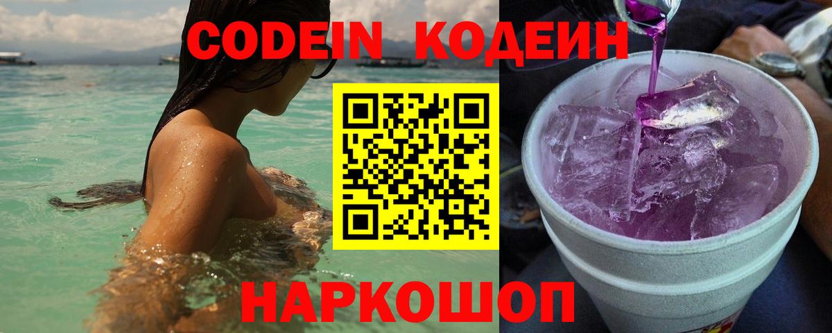 Мегион  Кодеиновый сироп Lean напиток Lean (лин)  Вход с VPN 