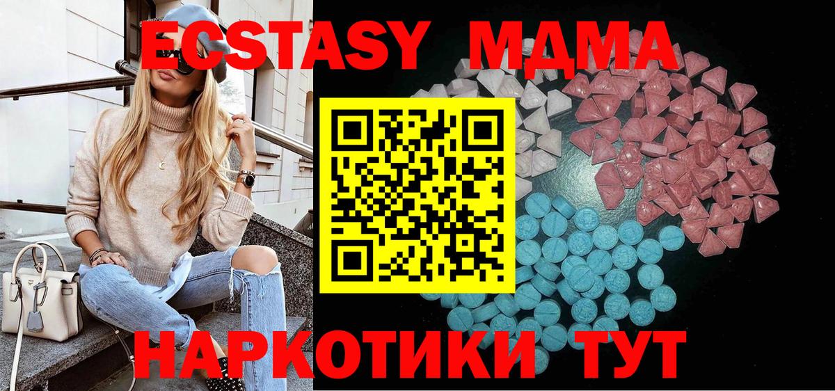 Ecstasy 250 мг  Ecstasy бентли  Мегион  Вход с VPN 