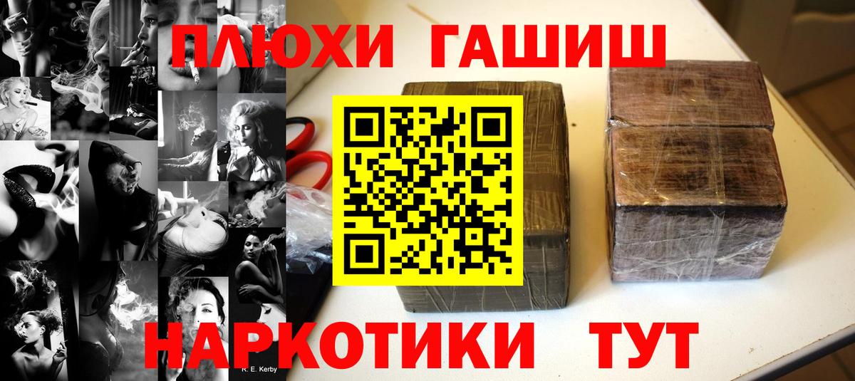 Гашиш Premium Мегион
