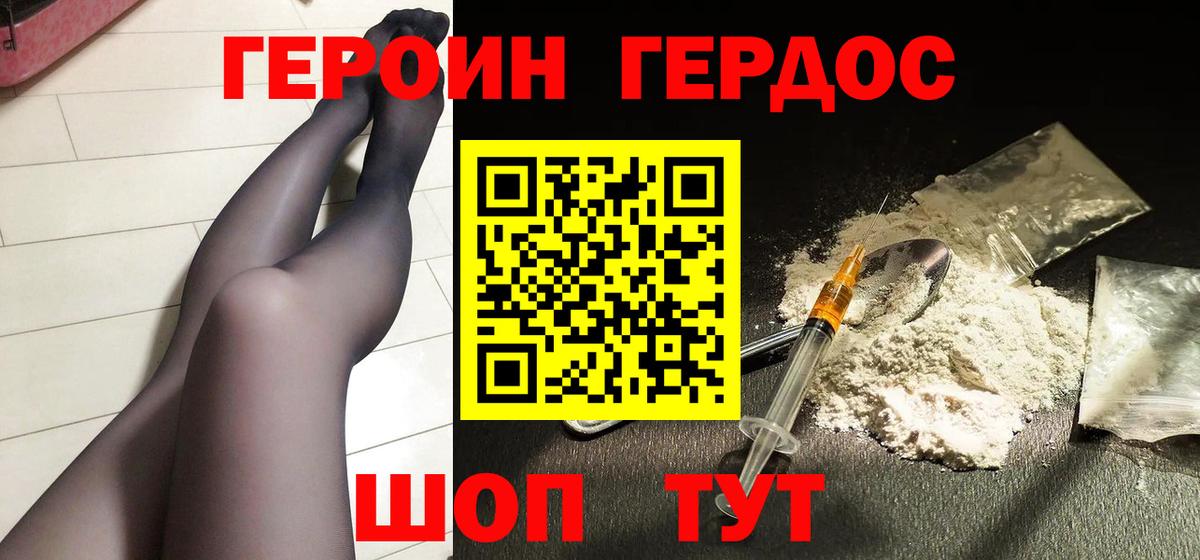 Мегион  Героин Heroin  Вход с VPN 