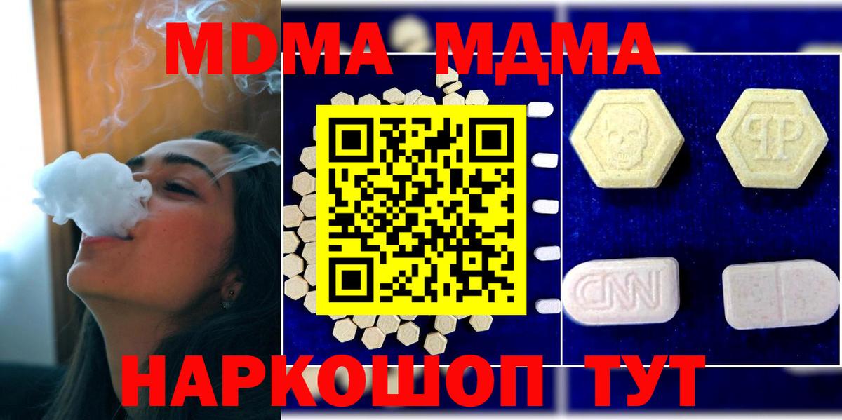 MDMA кристаллы Мегион