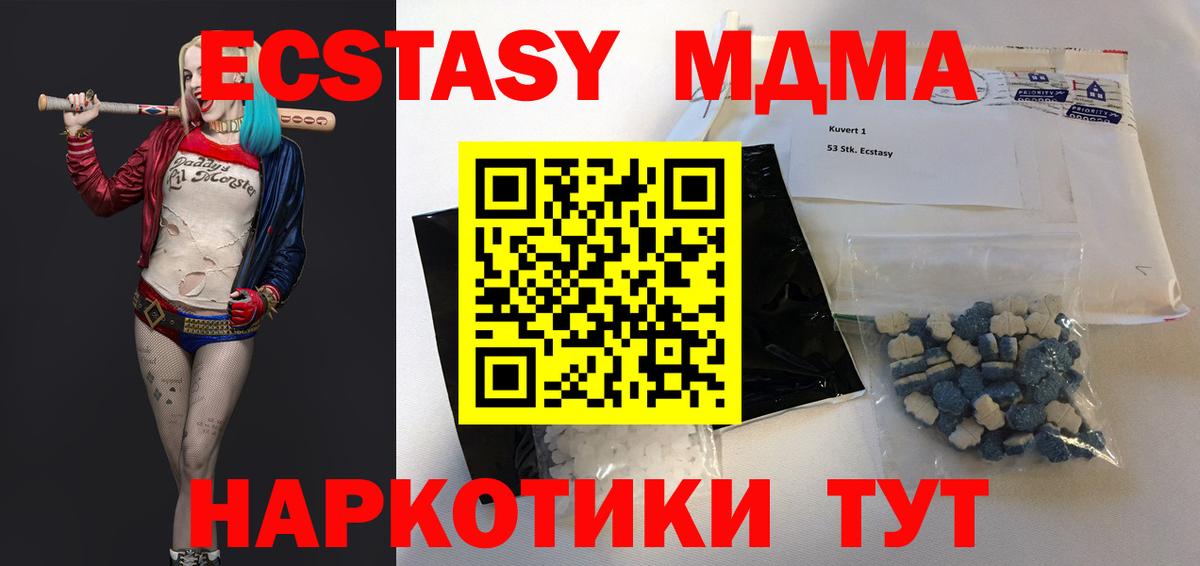 МДМА crystal  Вход с VPN  MDMA Molly  МДМА  Мегион 