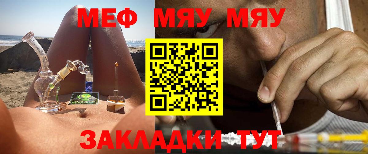 Мефедрон кристаллы Мегион