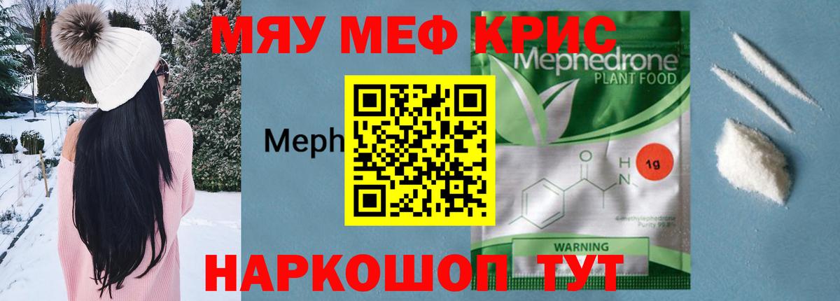 Мегион  МЕФ  Меф VHQ  Вход с VPN  Мефедрон кристаллы 