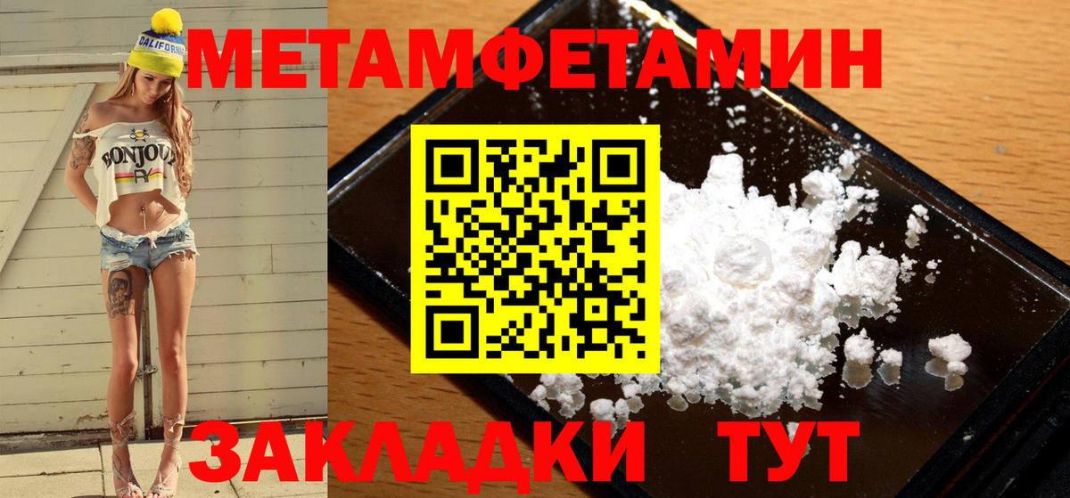Первитин мет  Вход с VPN  Мегион 