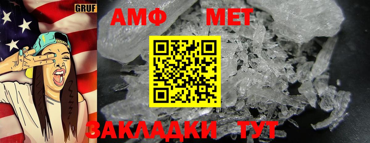 МЕТАМФЕТАМИН Methamphetamine Мегион