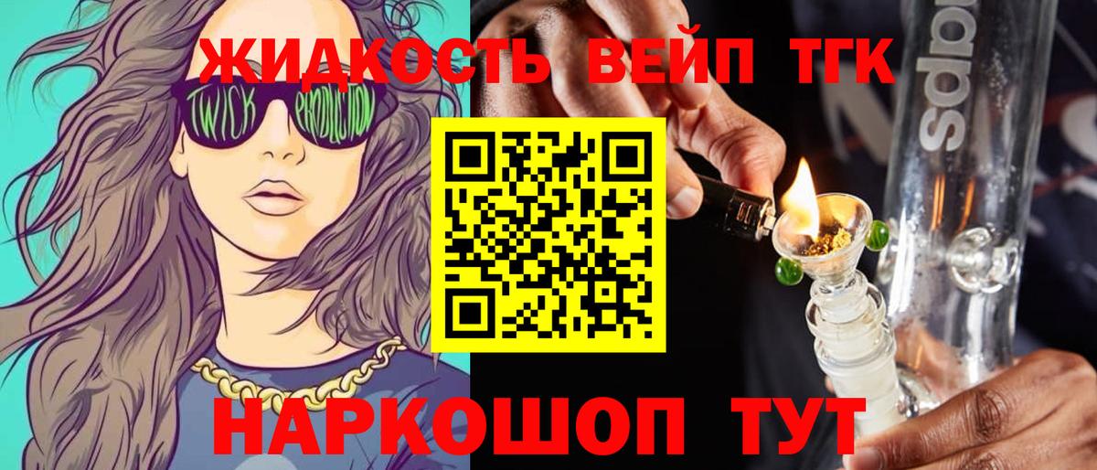 ТГК вейп  Вход с VPN  ТГК гашишное масло  Мегион 