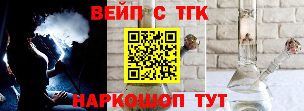 ТГК вейп с тгк Мегион